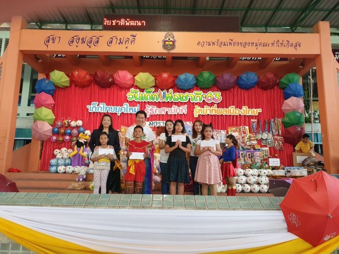 วันเด็ก2020 นนทรี_200114_0133
